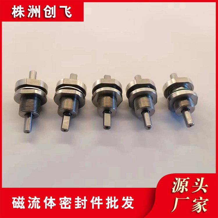 直供微型磁流体双法兰密封件