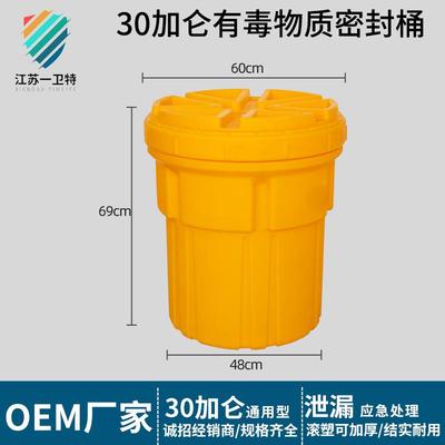 危废7706质有毒物密封泄化工桶移动带轮加仑桶防吸漏应急附棉套装
