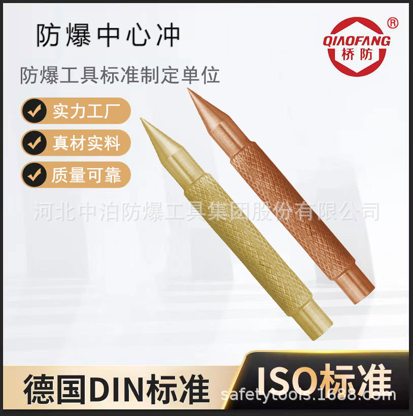 中泊桥防爆中心冲矿用无火花
