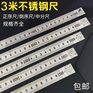 软3米倒序钢尺不锈木工尺2.5ZRC米尺中尺正序尺子窄分钢尺条恒鼎