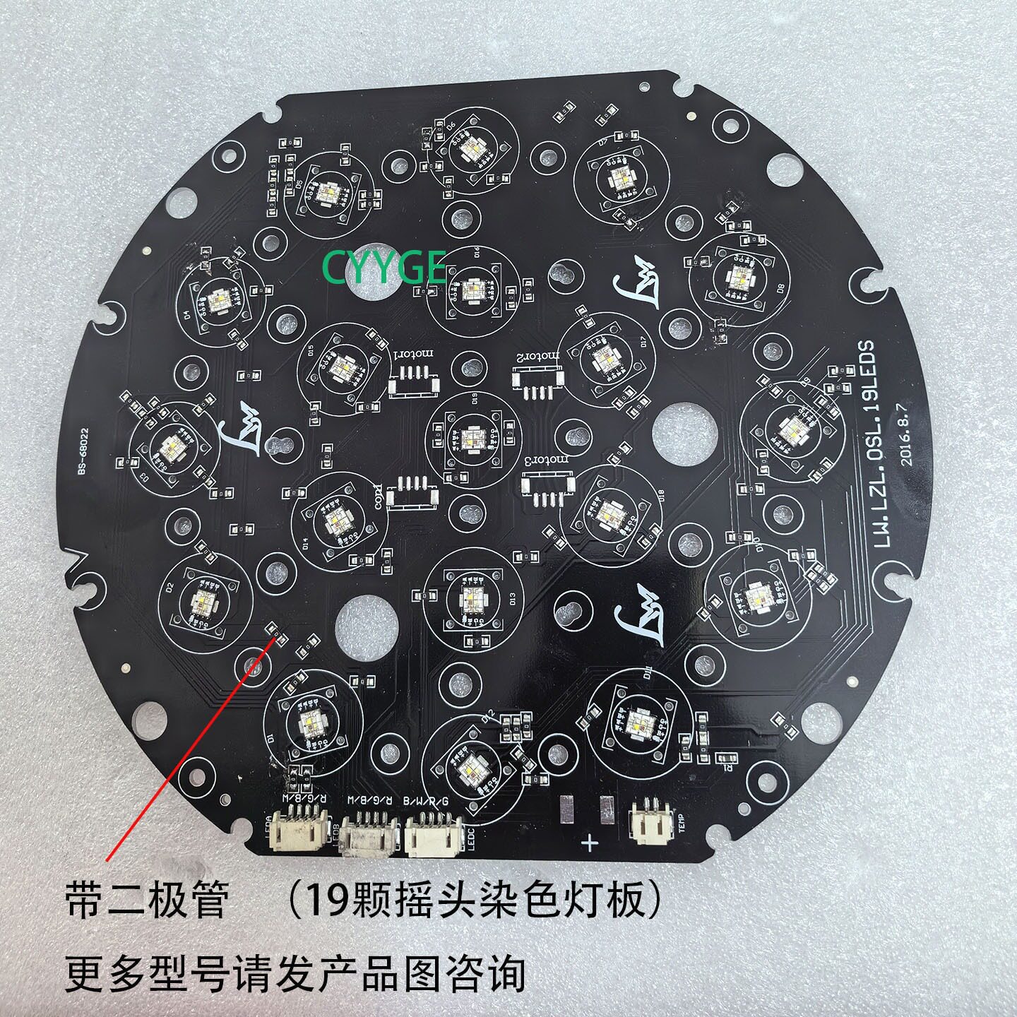 19颗LED全彩RGBW四合一灯珠板摇头染色灯盘54颗帕灯36V24V配件
