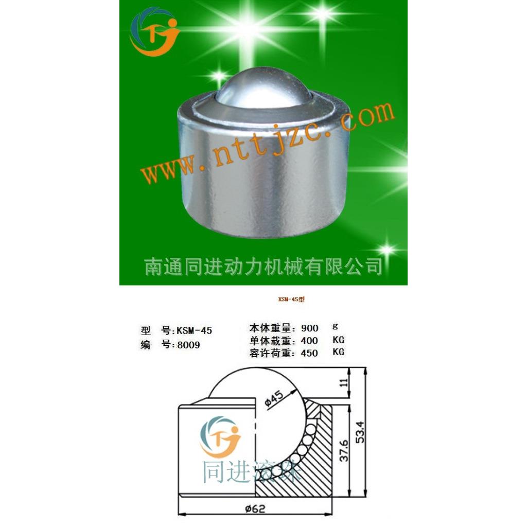 M本公司专KSM45承业销售：万球轴，万向球，KS45，欢迎咨向询！