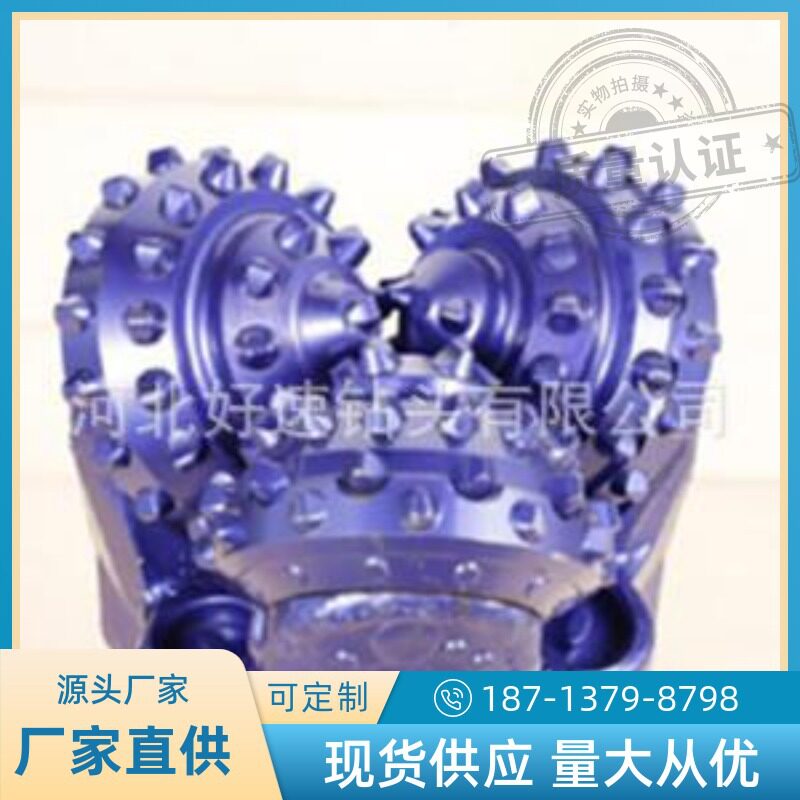 专业打水井地质勘查三牙轮钻头