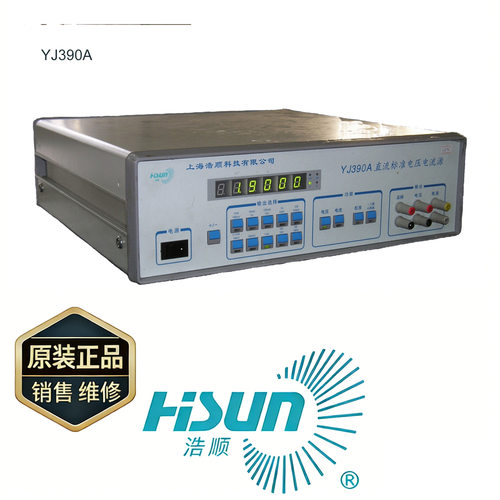 YJ390A/YS400A 交直流标准电压电流源（上海浩顺）量大从优
