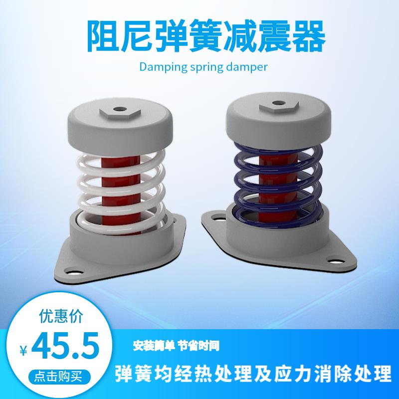 JC-P质NHS水泵缩弹性减振器风机压机振筛空压机阻尼优弹簧式动避