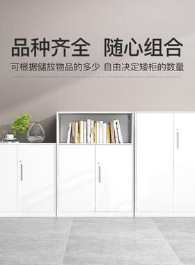 白色办公文件柜EQK矮储柜资料柜档柜案柜钢制铁皮柜物80cm带柜锁