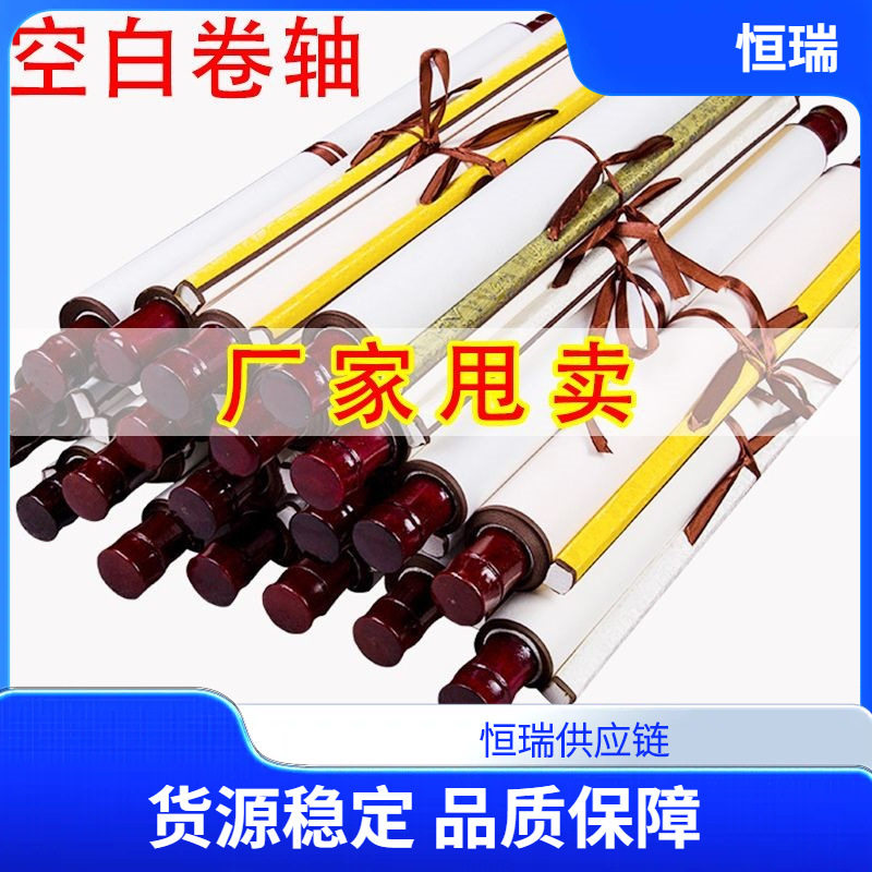全绫精裱卷轴生宣空白画轴立轴挂轴中堂竖轴横轴书法国画专用纸
