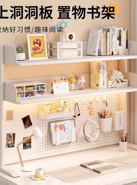 桌面物洞洞板置架书桌纳书43042架学习办公桌多层收铁艺整理式架