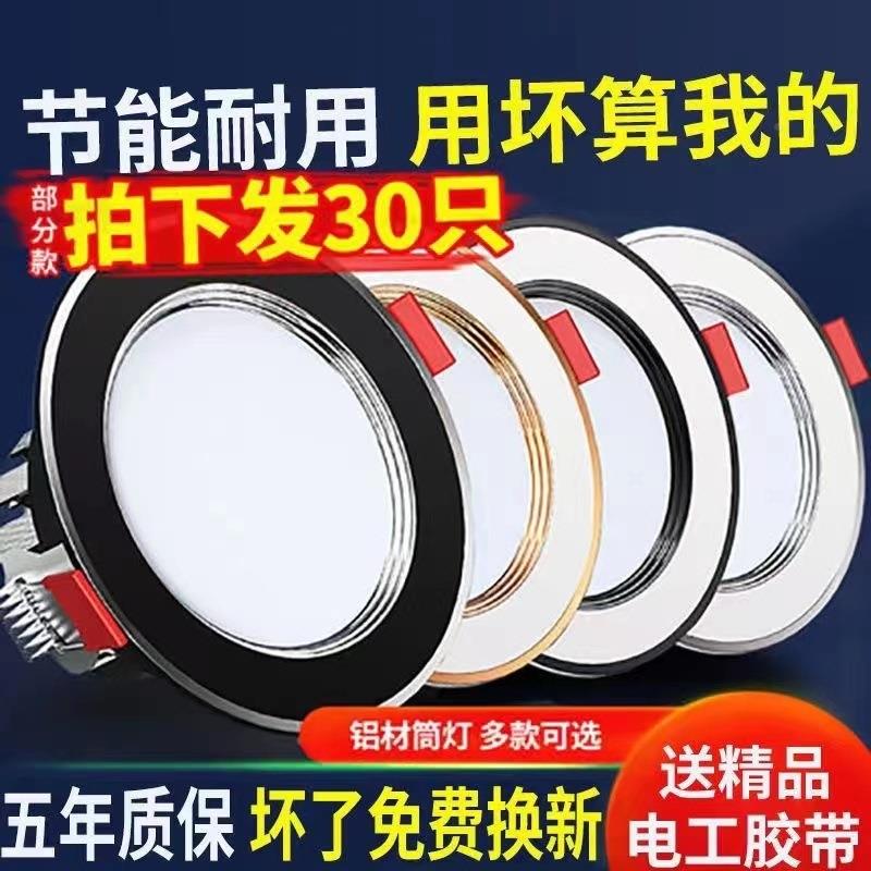 三色变光家天花洞灯7.378905/8分客厅灯吊顶筒灯筒l用公ed嵌入式