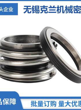 09机械密封泵MG11机械密封管道离心机械密封泵型号OEF:SXSH10-6A