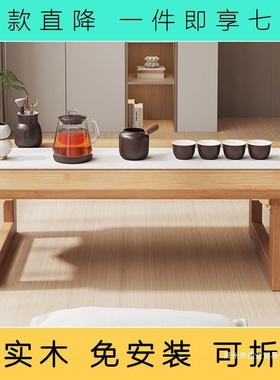 精品可折叠小茶几桌阳台桌飘窗52668桌榻榻米桌茶小型矮家户用书桌
