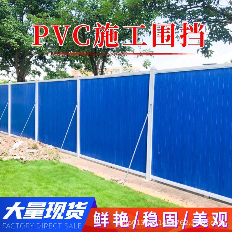 施工挡P围VC小草冲孔UBG施工围挡板建筑工市工政程地围挡围蔽加厚