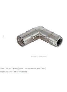 HARTIN0G浩亭09156M0603203上壳EMCWDP版可旋转螺钉锁扣侧出线