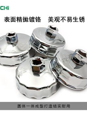 厂家直销专业汽车维帽修滤清油扳手17件组套75345工具式机格器组套