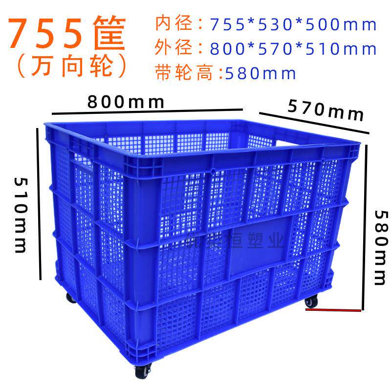 加厚塑料周转AVY筐长方镂空筐快递服装厂形框收纳框子大号带轮箩