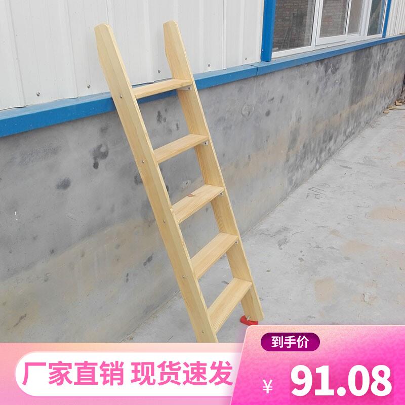 W梯BZ7木梯子实木质楼家用学生梯宿双舍层床爬梯阁楼楼上下床FAO