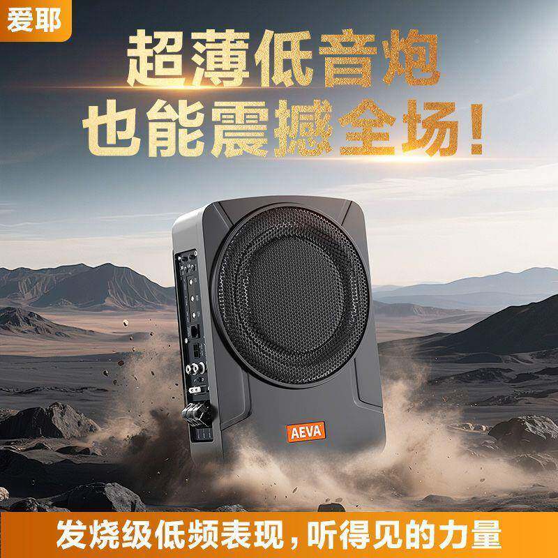 汽车超低音炮座椅薄下专用重低音箱音12423v车载响位功放一体机
