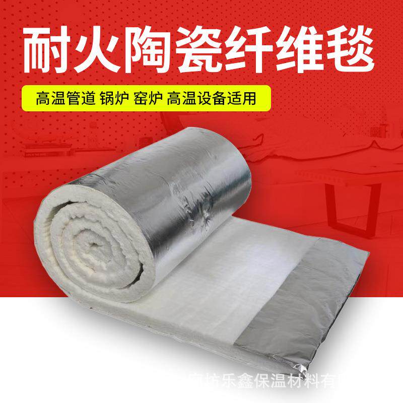 全包铝温箔硅酸铝针刺36066防排烟管柔性防毯火包裹隔热棉耐高防