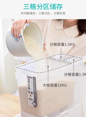 三分格计量米桶家用密封防虫防潮厨房出65809可米箱杂粮分类收纳箱