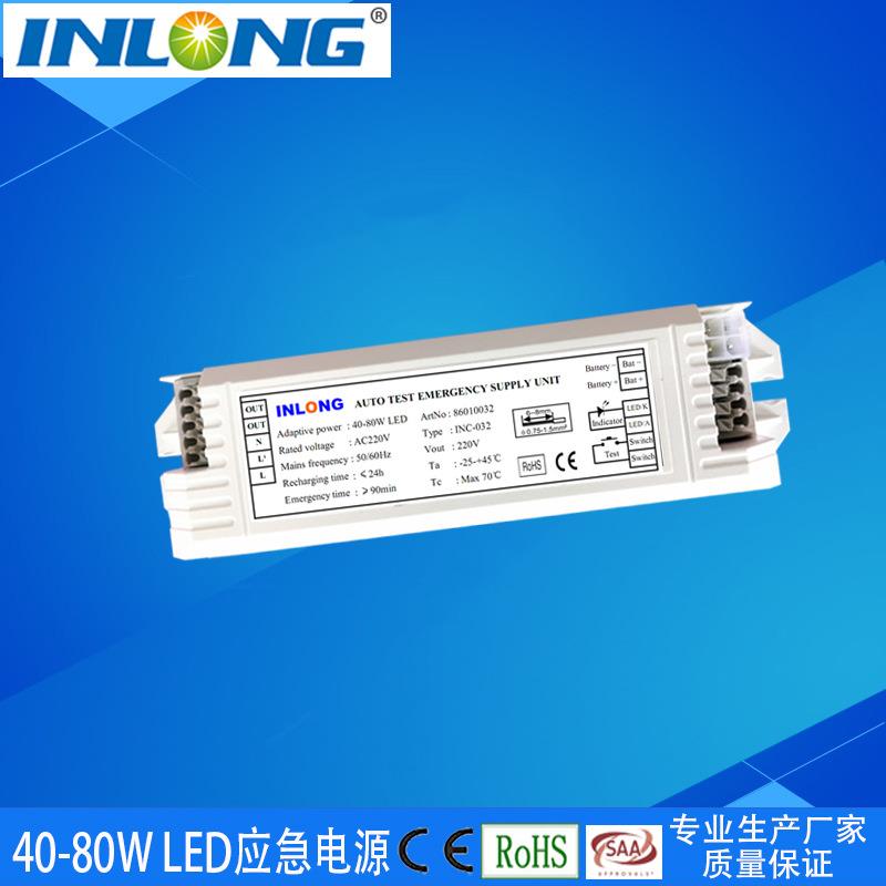 LED电板灯应急电源30W应急电源照明型ZWP吸顶面灯应急源