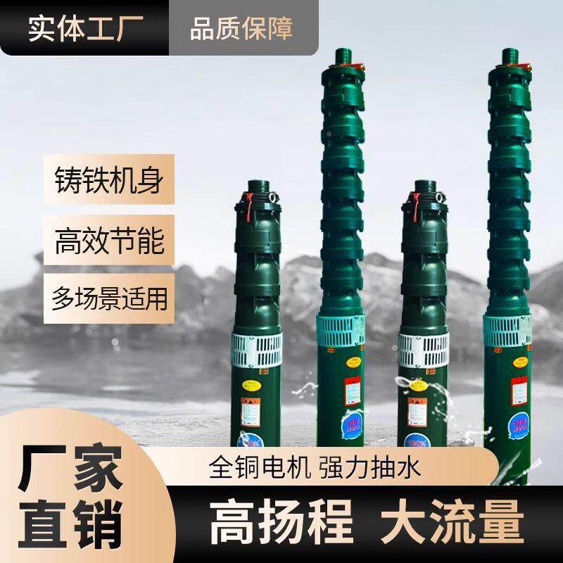 潜水泵水泵38级0v37811三深相水井泵抽泵扬程灌溉多农用深井深水