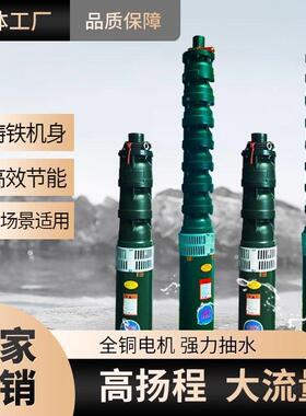 潜水泵水泵38级0v37811三深相水井泵抽泵扬程灌溉多农用深井深水