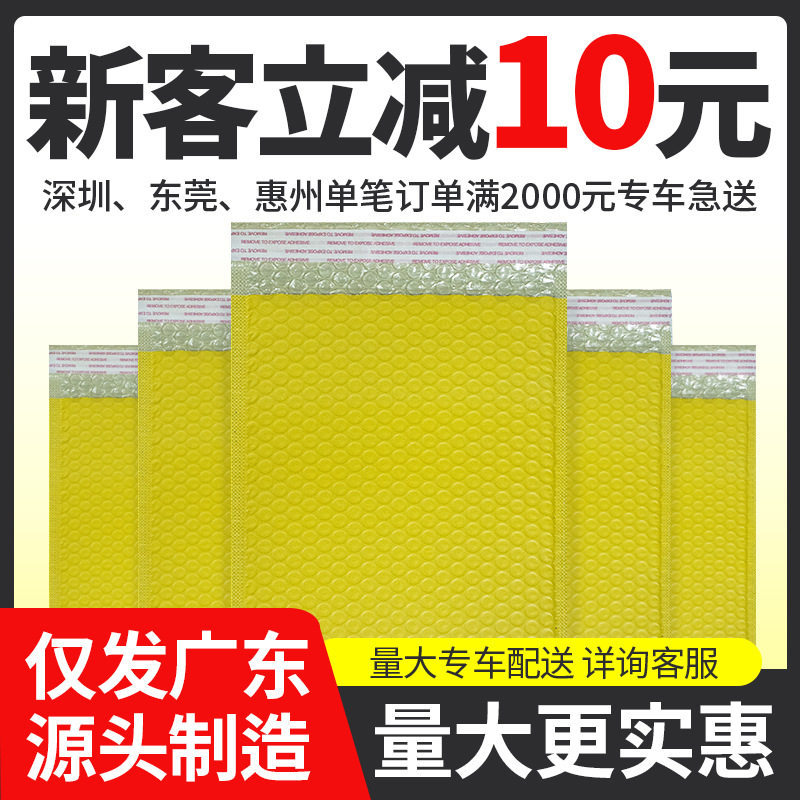 黄色共挤膜气泡袋加厚气泡打包带防水防潮防震信封袋快递袋泡沫袋