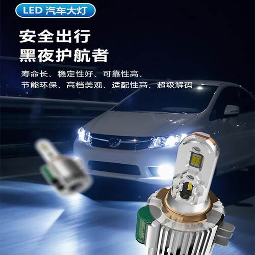 跨境车灯解码高亮ed大灯H15前照灯双d铜l汽车管leH15大灯