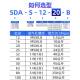 102 1RXS0B 星辰小型薄动型气缸SDAS32 15气BX25BX35