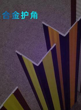 路喜交通设施金铝合柱OYF护角车库立属护角反光警示标志金护角条