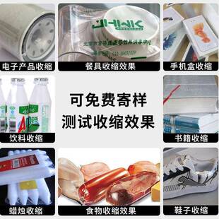 4522N内环热收缩包装GWL机循热风循环不锈钢加热管po/pvc塑封f机