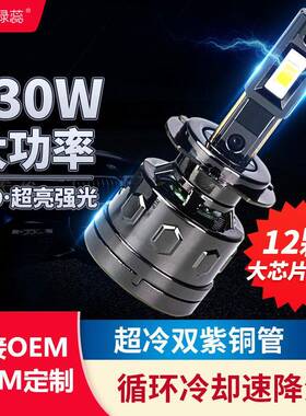 热销ld汽车车灯解码款H4大H119005汽车改VQPe装远d光汽车le灯