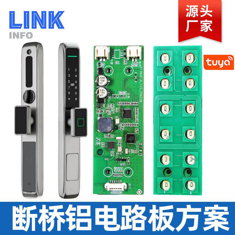 断KPC桥铝电路嵌入式门锁别板墅门全自能锁方动案指纹智锁人脸控