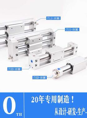 偶式无杆气0缸CY1S/CD1S40H-100磁-150-200-2Y50-30-350-4XLT00-5