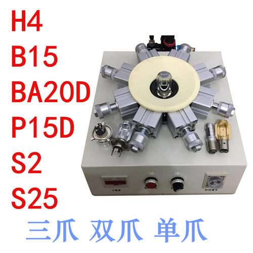 P15D 单爪自动锁灯头机 新款全自动感应式