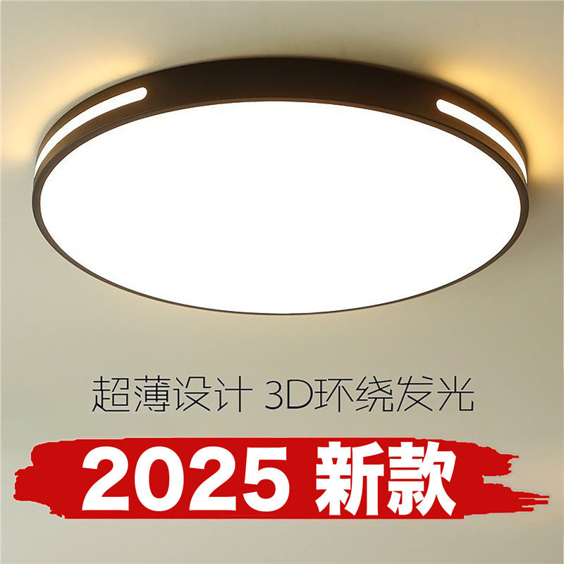 新款护眼LED主卧室吸顶灯简约现代圆形房间灯具时尚大气家居优选