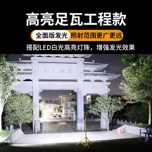 L手E户D泛光灯充电投光灯外露营灯地手提便携式提太工阳能停电照