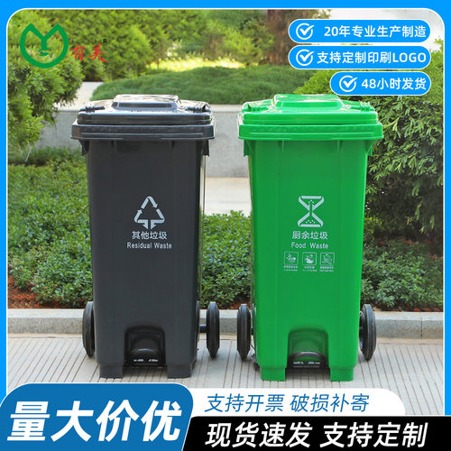 脚踏垃圾桶大号大容量塑料垃圾桶户外垃圾桶环卫垃圾箱清洁收纳桶