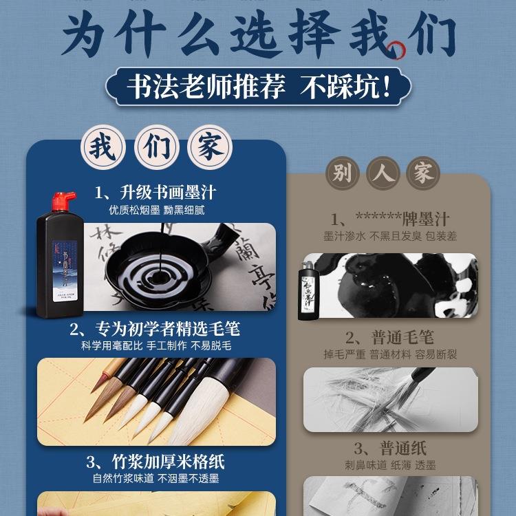 毛书法初学者入门套TQV装学文房初四宝笔墨笔纸款砚全套专业学生