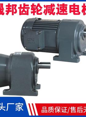 7250W单相20V齿轮减速电机卧式减QGN马速马达H28-750-10C电C容启
