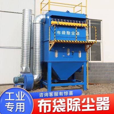 脉布袋GHS除尘除器车间粉尘灰尘净化耐高冲温袋式除尘器工业尘设