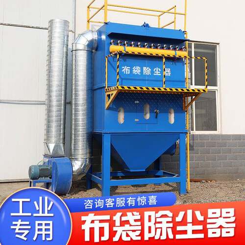 脉布袋GHS除尘除器车间粉尘灰尘净化耐高冲温袋式除尘器工业尘设