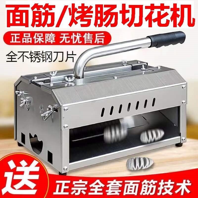 厂家直销面筋香肠切割机手缠面筋机商用防腐防锈轻便面筋切花机