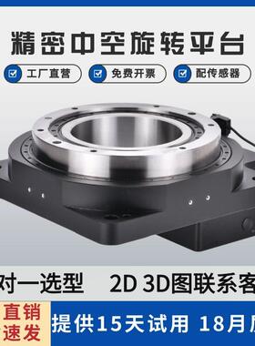 ZBT中WDQ回旋转平台伺服步进小型速空机重减载转台1306085200