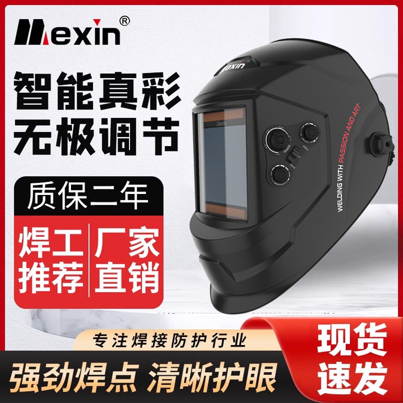 OK-800H电焊面罩焊工头戴式全脸氩弧焊防护眼镜紫外线防烫防雾