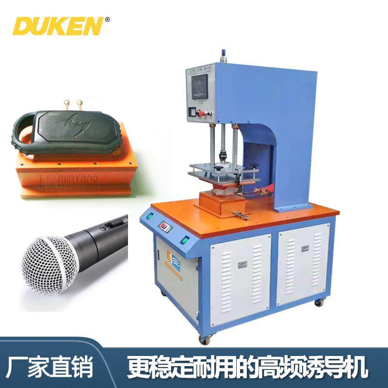 杜肯工厂水电熨斗NZD高频感加热机箱过器电应熨斗高频诱导熔接滤