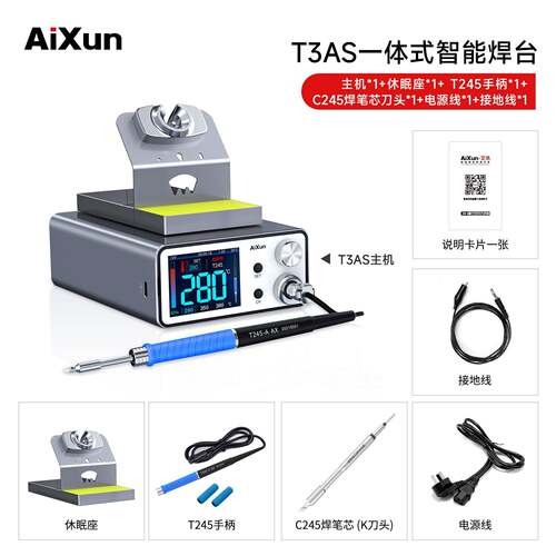 艾讯T3A智能焊台带5手柄T24电T12936烙维铁手机修焊锡工OJD具套装