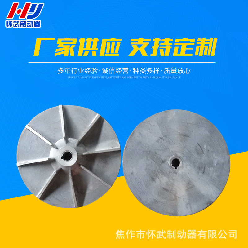 焦作制动器厂家直供叶轮方轴滑道