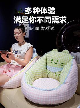 可ZKX爱卡通懒人沙地卧上墩靠垫女生坐室客厅儿童榻榻米坐发单人