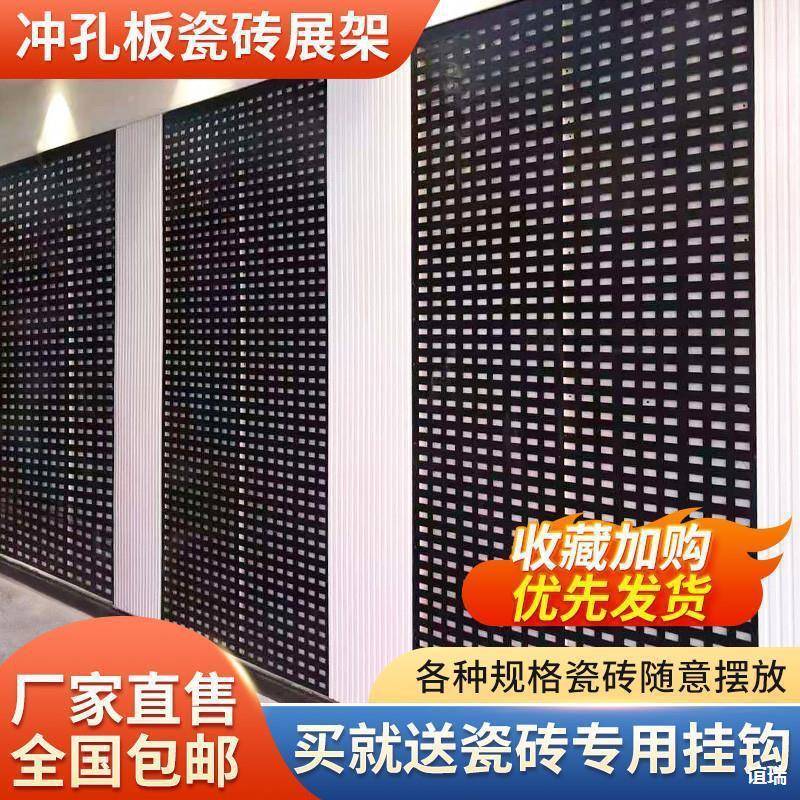 砖示架冲展孔板FNS地砖展子架多功能立式陶瓷样品展式架瓷砖架厂